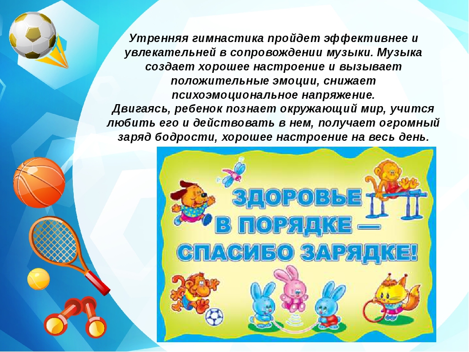 физкультура 3
